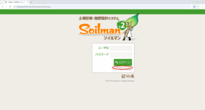 ユーザーIDを忘れた方はこちら画面
